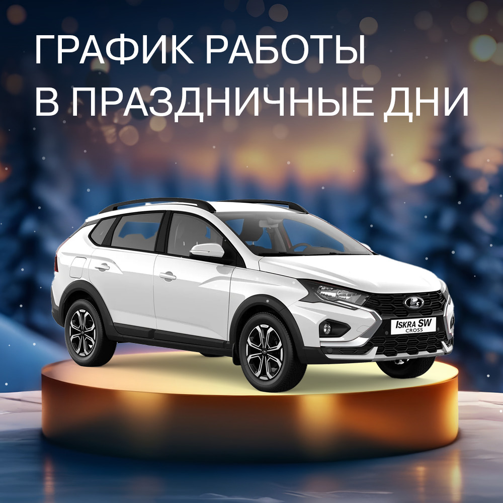 График работ в Новогодние праздники