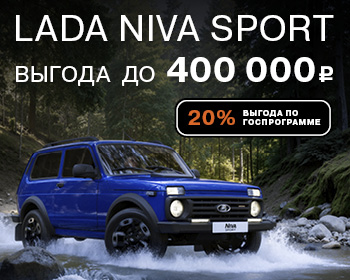 Новая LADA Niva Sport уже в наличии!